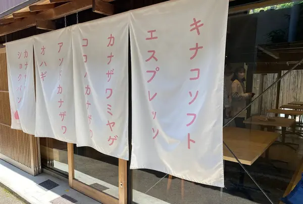 かわいいのれん
