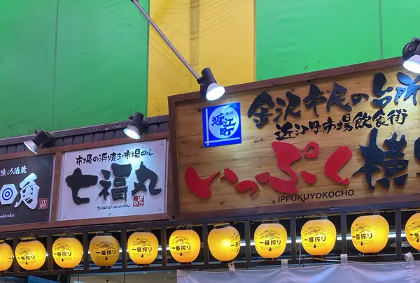 金沢おでんいっぷくやの写真・動画_image_538026