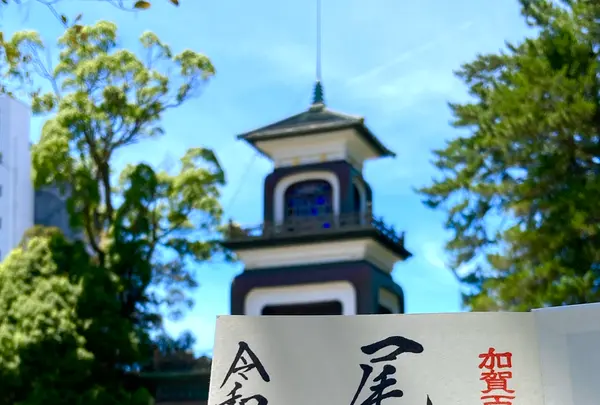 尾山神社の写真・動画_image_538030