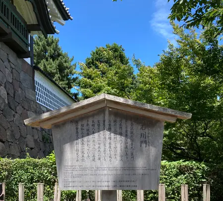 石川門の写真・動画_image_538050