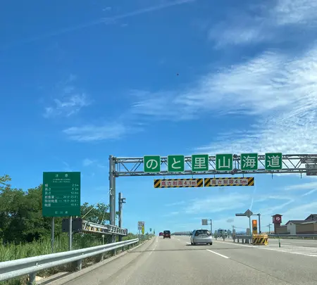のと里山海道の写真・動画_image_538110