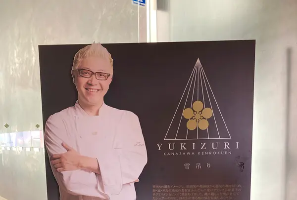 ル ミュゼ ドゥ アッシュ 和倉店 （LE MUSEE DE H）の写真・動画_image_538165