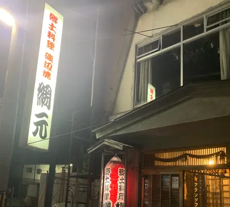網元の写真・動画_image_539879
