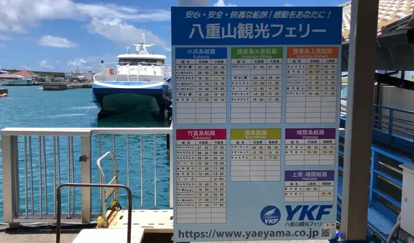 ユーグレナ石垣港離島ターミナルの写真・動画_image_539944