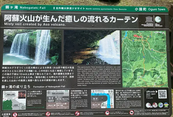 鍋ヶ滝の写真・動画_image_540162