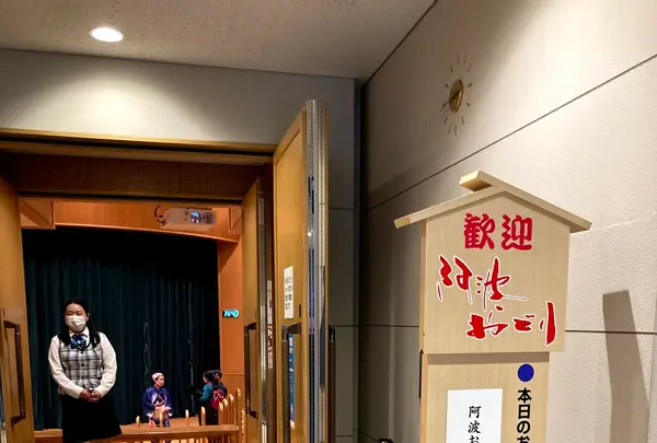 阿波おどり会館の写真・動画_image_540520