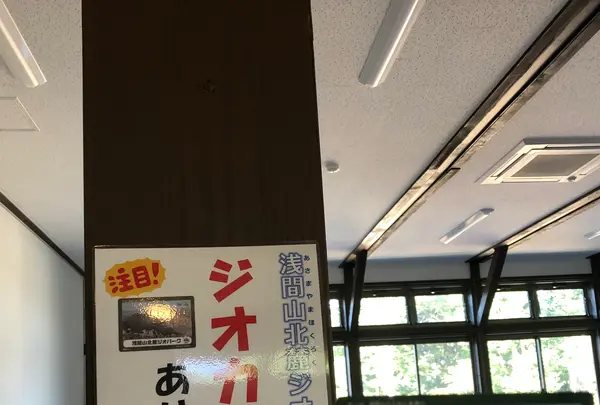 浅間山北麓ジオパークの写真・動画_image_540647
