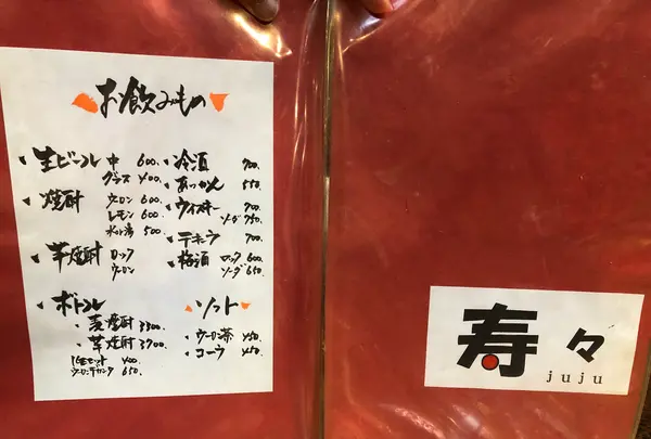 寿々　北軽井沢の写真・動画_image_540665