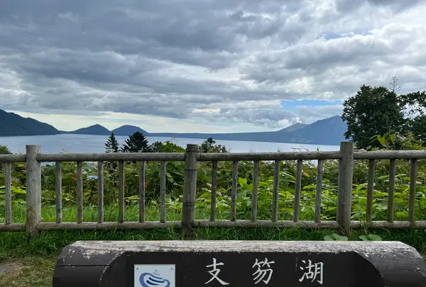 ポロピナイ展望台の写真・動画_image_541926