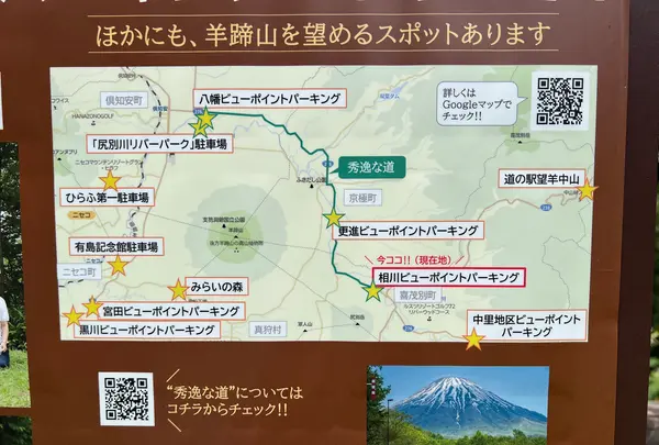 羊蹄山の写真・動画_image_541938