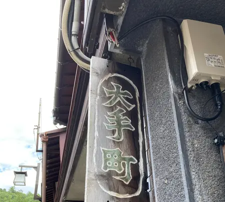 郡上八幡城下町プラザの写真・動画_image_542297