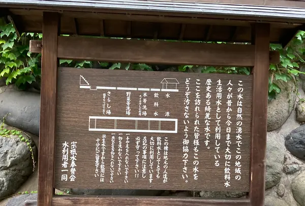 宗祇水の写真・動画_image_542304