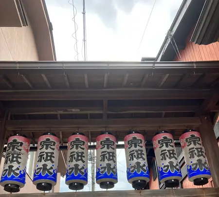 宗祇水の写真・動画_image_542305