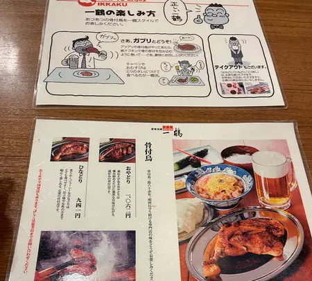 一鶴 太田店の写真・動画_image_542729