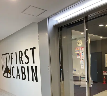 ファーストキャビン 博多の写真・動画_image_542807