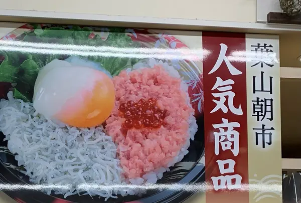 葉山ステーションの写真・動画_image_542948