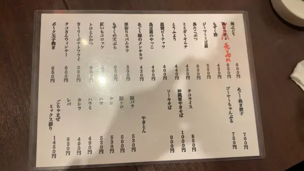 やんばるミートセンター 中目黒の写真・動画_image_544003