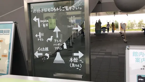 四国水族館の写真・動画_image_544452