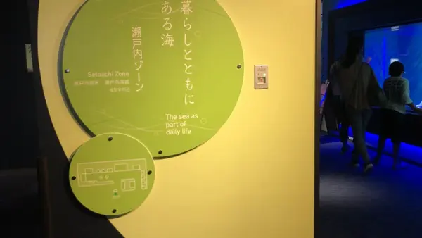 四国水族館の写真・動画_image_544453
