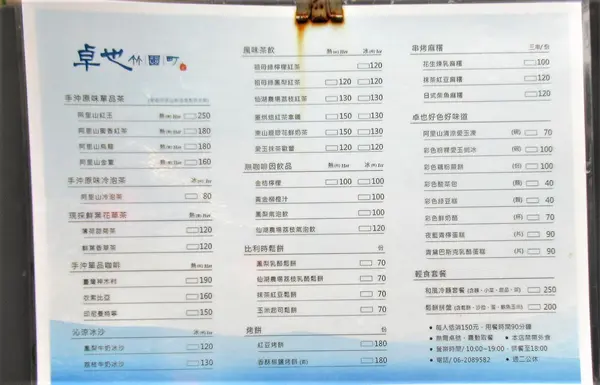 卓也竹園町の写真・動画_image_546112