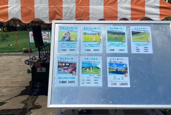 天狗山プレイゾーンの写真・動画_image_546137