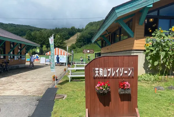 天狗山プレイゾーンの写真・動画_image_546138