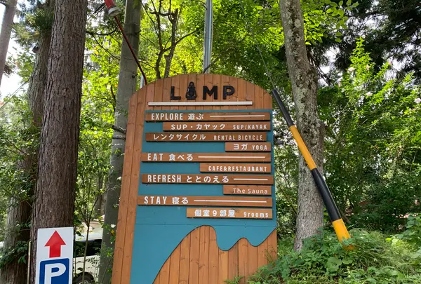 LAMP野尻湖の写真・動画_image_547388