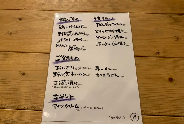 町酒場 たまきの写真・動画_image_547423