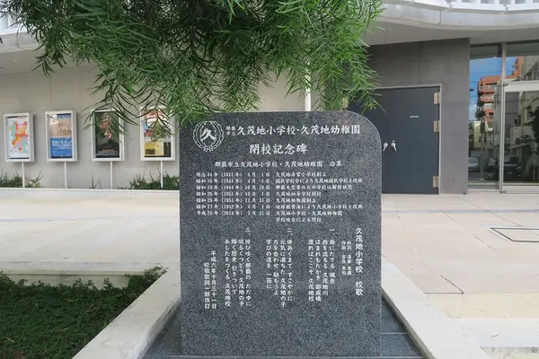 那覇市文化芸術劇場なはーとの写真・動画_image_547684