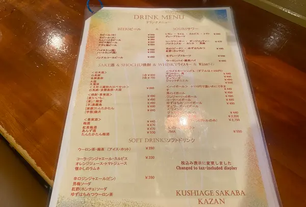 串揚げ酒場 花山の写真・動画_image_547724