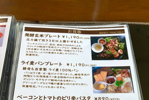 はすの香カフェの写真・動画_image_547872