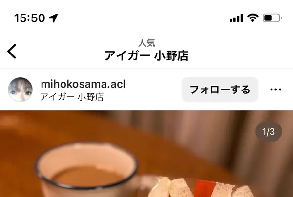 アイガー小野店の写真・動画_image_548248
