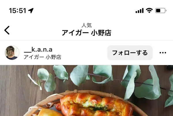 アイガー小野店の写真・動画_image_548249