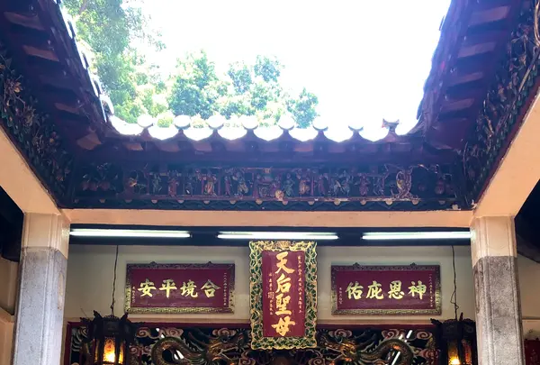 天后廟の写真・動画_image_548473
