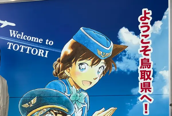 鳥取空港（鳥取砂丘コナン空港）の写真・動画_image_549322