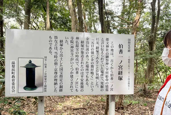 伯耆國一之宮 倭文神社の写真・動画_image_549591