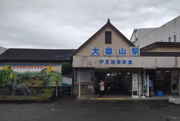 小田原駅の写真・動画_image_549871