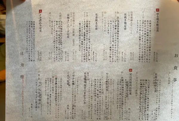 食堂いちの写真・動画_image_550222