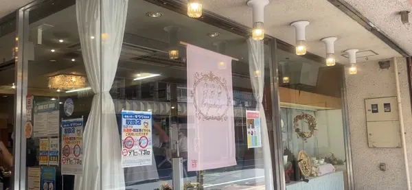 Cake&Cafe 立田屋の写真・動画_image_550631