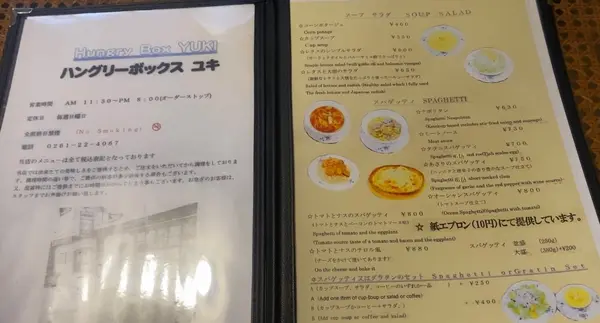 ハングリーボックスユキの写真・動画_image_550645
