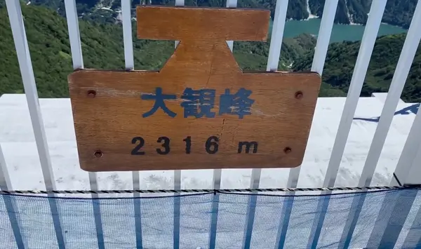 大観峰駅の写真・動画_image_551037