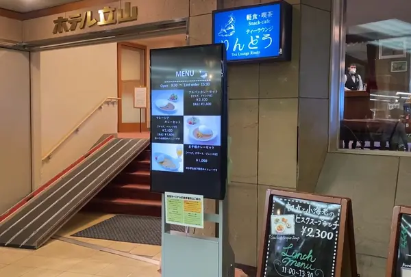 ティーラウンジ りんどうの写真・動画_image_551038