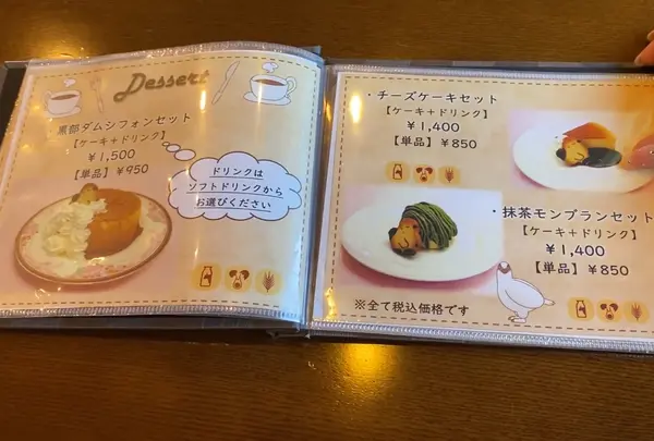 ティーラウンジ りんどうの写真・動画_image_551040