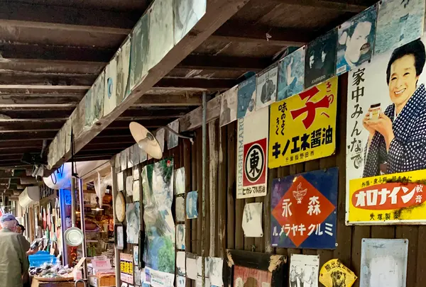 奥飛騨・福地温泉朝市の写真・動画_image_551329
