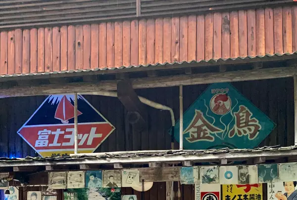 奥飛騨・福地温泉朝市の写真・動画_image_551330
