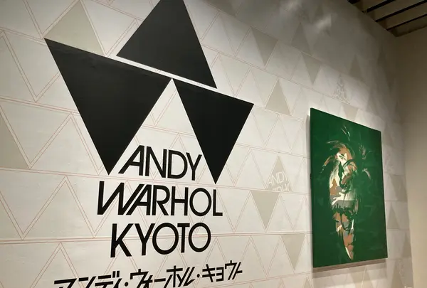 京都市京セラ美術館の写真・動画_image_551956