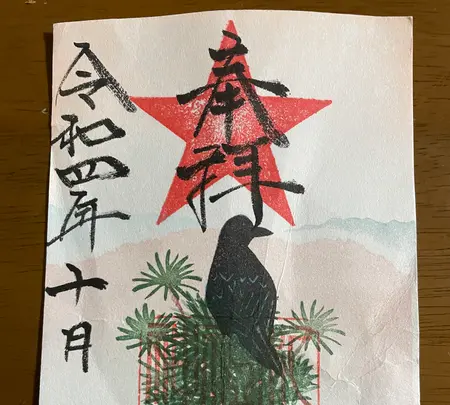 祖霊神社の写真・動画_image_552348