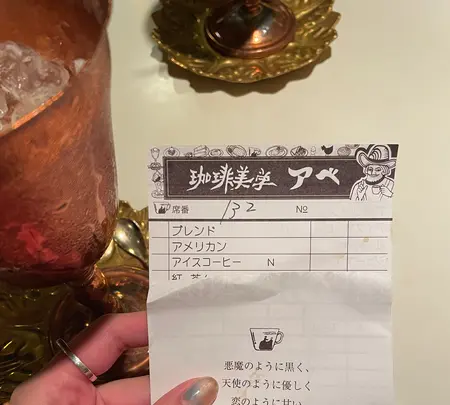 珈琲美学アベの写真・動画_image_553140