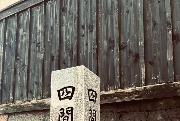 四間道の写真・動画_image_553419