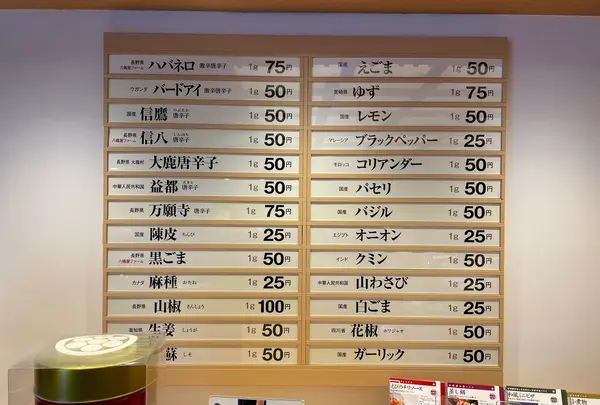 根元 八幡屋礒五郎の写真・動画_image_554066